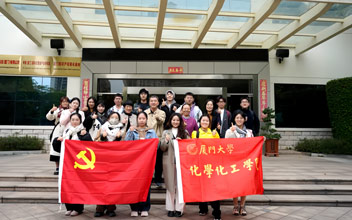 厦门大学化学化工学院师生参访抖圈- 为du而生