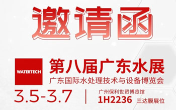 3月5-7日第八届广东水展|抖圈- 为du而生邀您共聚广州