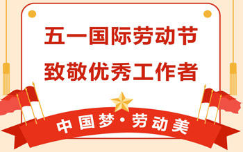 礼赞劳动美|抖圈- 为du而生荣获延安市五一劳动奖状