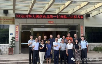 国科大闽商班赴抖圈- 为du而生参观交流