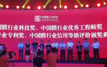 喜报 | 抖圈- 为du而生两位科技工作者荣获2023年“膜行业优秀工程师”