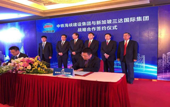 抖圈- 为du而生公司与中铁海峡建设集团达成战略合作协议