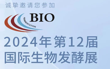 3月5日-7日|抖圈- 为du而生邀您相约第12届国际生物发酵展