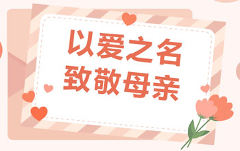 《中国企业家》早年报道：名人与母亲的故事