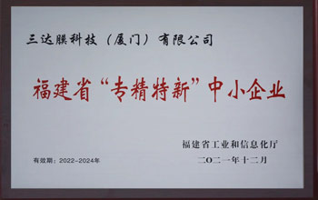 喜讯 | 抖圈- 为du而生环境荣获陕西省“专精特新”企业认定